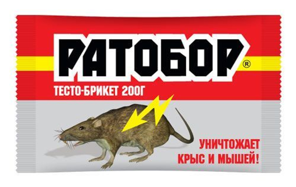 Средство для уничтожения крыс и мышей брикеты Ратобор/ отрава с эффектом мумификации, 200г