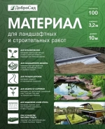 Материал для ландшафтных и строительных работ Добросад 100 3,2*10 черный