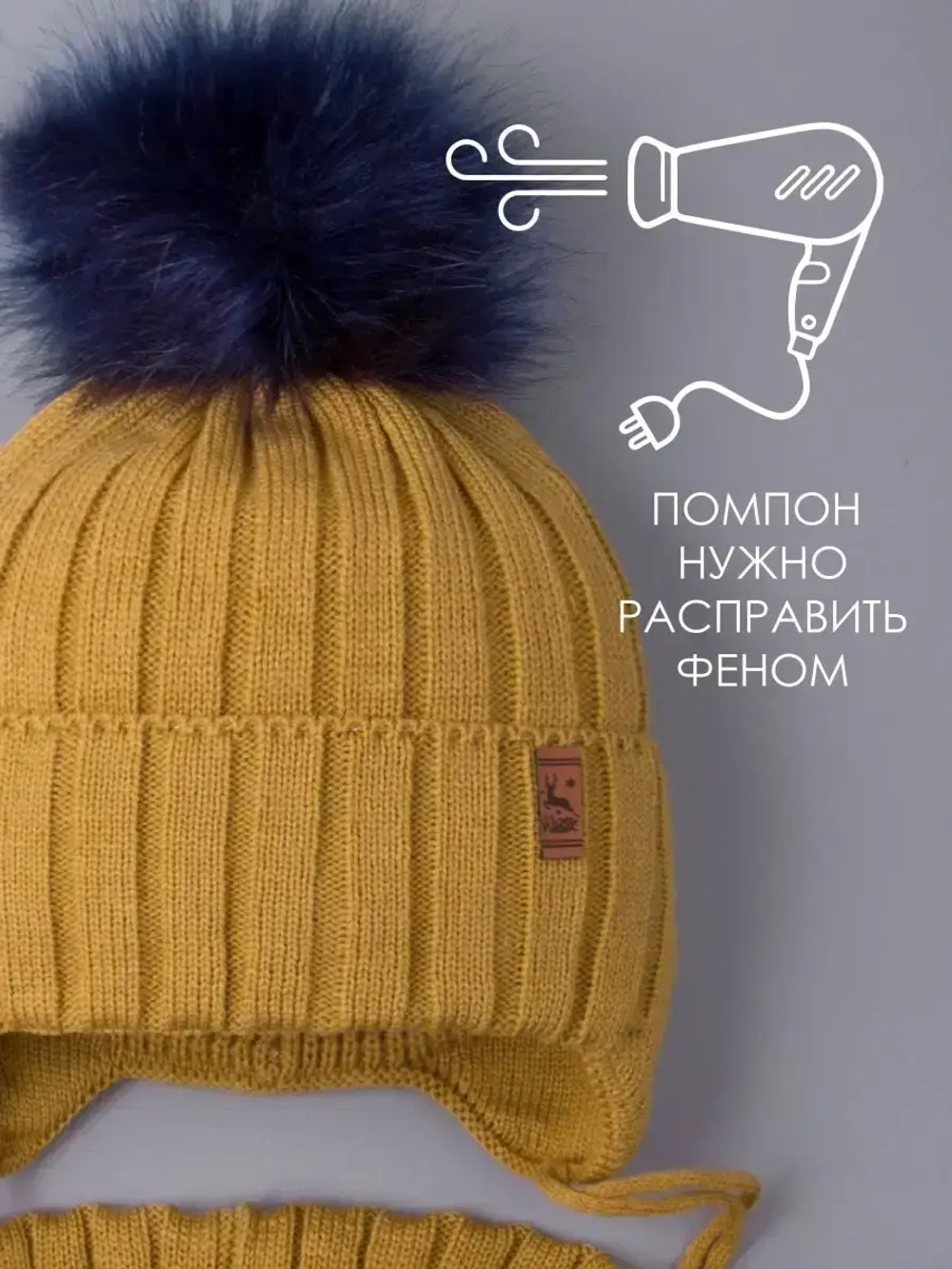 Шапка зимняя для мальчика на завязках и снуд