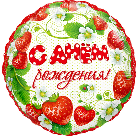 К 18" Круг СДР Клубника