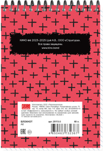 Блокнот А6 60л, ЦОЙ. КИНО №14, обложка-мелов.картон+софттач-лак, мет.гребень сверху, клетка