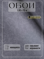 Обои метровые ОФ11-11-133-06