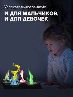 Набор для опыта для детей Разноцветное пламя