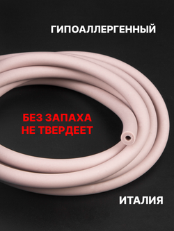 Каучук 8 мм пыльная роза(089) 1м