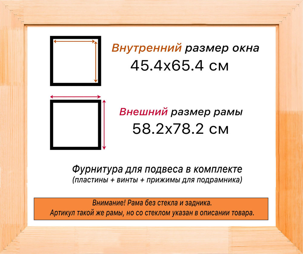 Деревянная рама 45x65 для картин на подрамнике сеч. 71x28