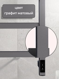Электрический полотенцесушитель серый графит лесенка 65х40 Entero