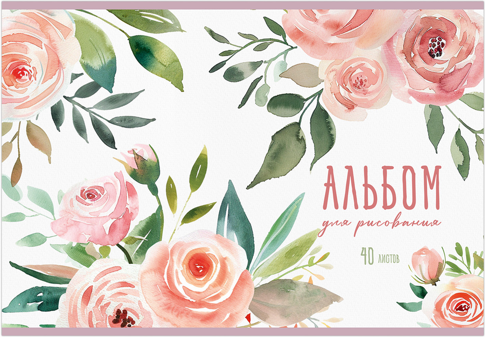 Альбом для рисования АКВАРЕЛЬНЫЙ БУКЕТ А4 40л. обложка-картон, блок - офсет 100 г/квм
