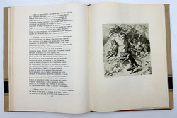 Гёте И. В. Рейнеке лис. М., Худож. Лит., 1957 г.