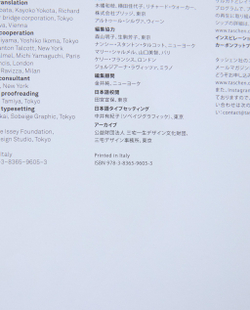 Issey Miyake. Монография о японском дизайнере (издание Taschen, на английском языке)