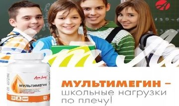 Влияют ли витамины на успеваемость ребенка в школе?