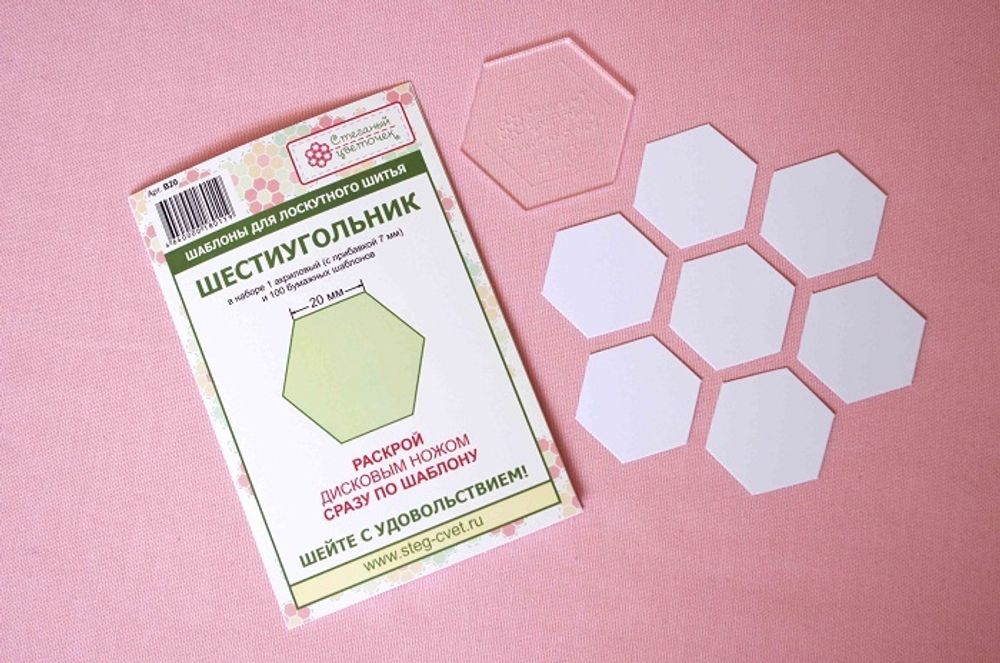 "Шестиугольник" 20 мм (арт. B20)