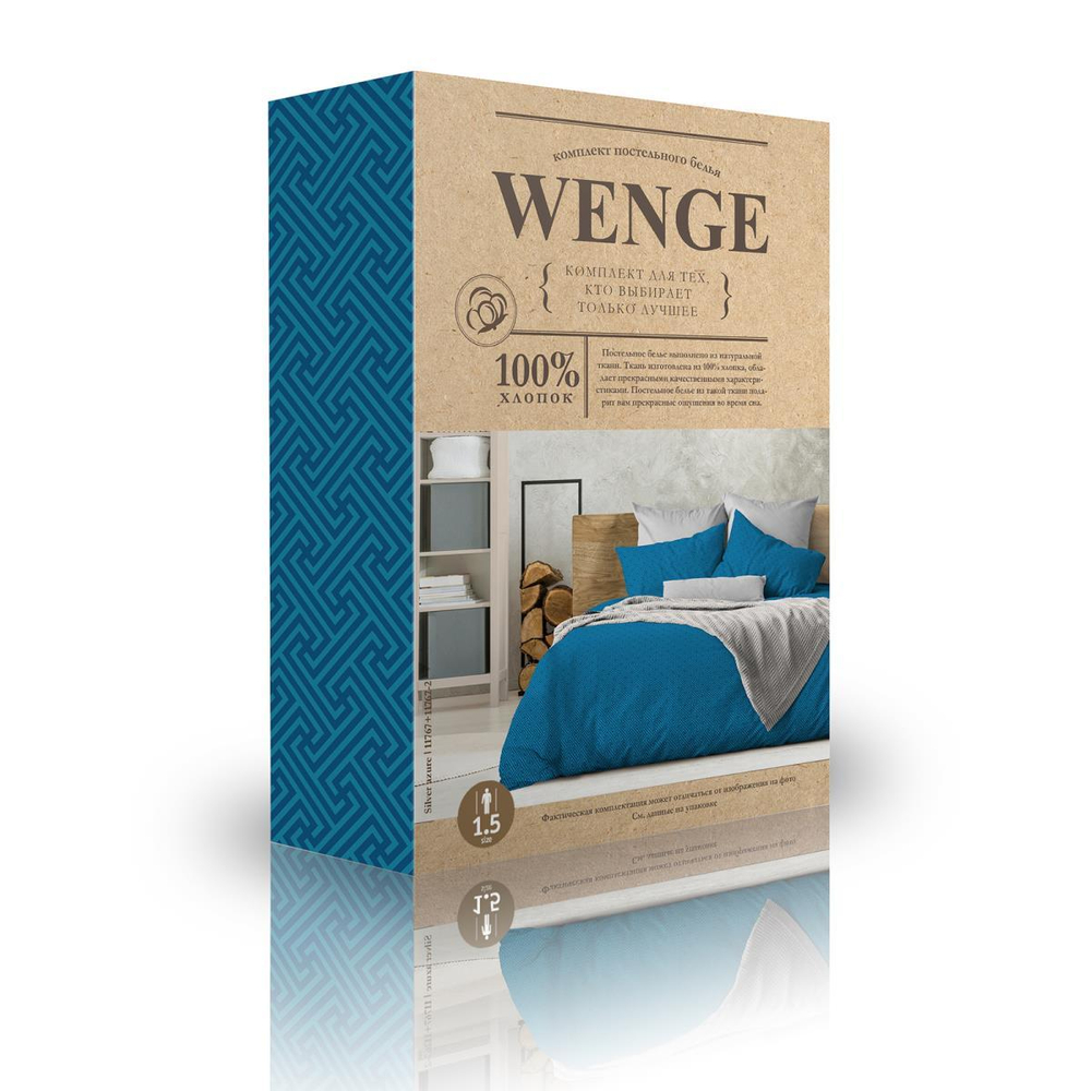 КПБ Wenge Silver azure