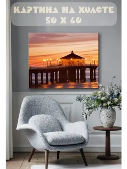 Картина на стену 40 X 50 Пейзаж