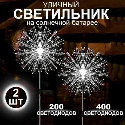 GERGLOW Уличный светильник 200 СВЕТОДИОДОВ на солнечной батарее для освещения дома дачи сада