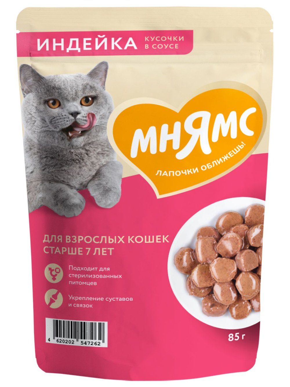 Влажный корм Мнямс На каждый день Кусочки в соусе с индейкой для кошек старше 7 лет 85 г