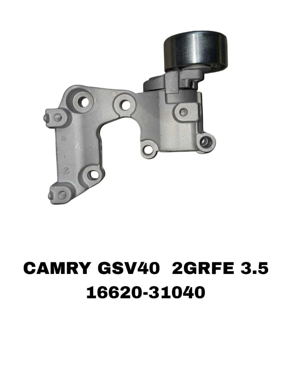 РОЛИКИ НАРУЖНИЕ CAMRY GSV40 2GRFE/GSU40/
