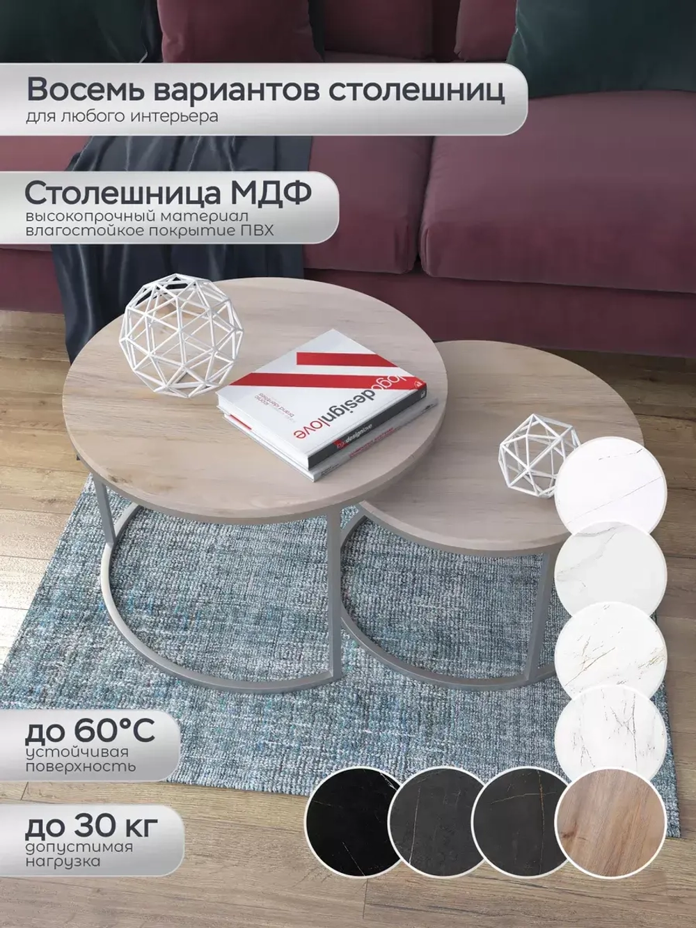 Пара журнальных столов "Акцент"