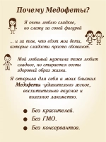 Конфеты грильяж и суфле медофеты Берестов 4 вкуса 880 грамм