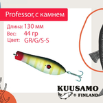 Блесна для рыбалки Kuusamo Professor