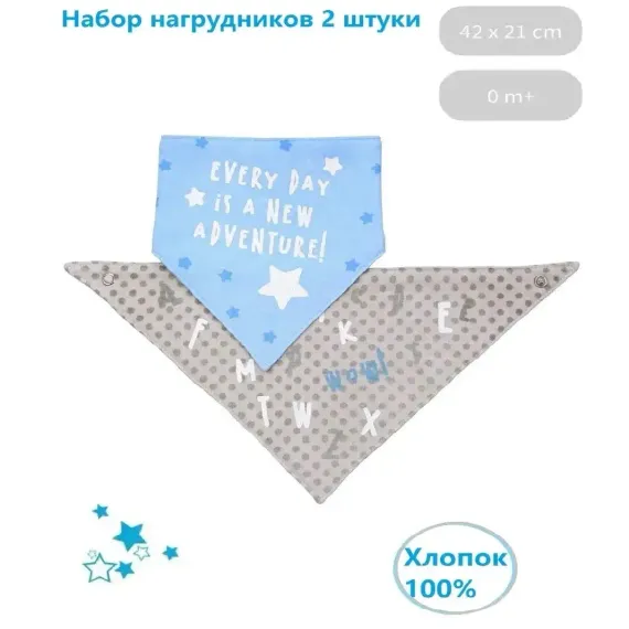 Нагрудник Babyono текстиль 2 шт. в ассортименте