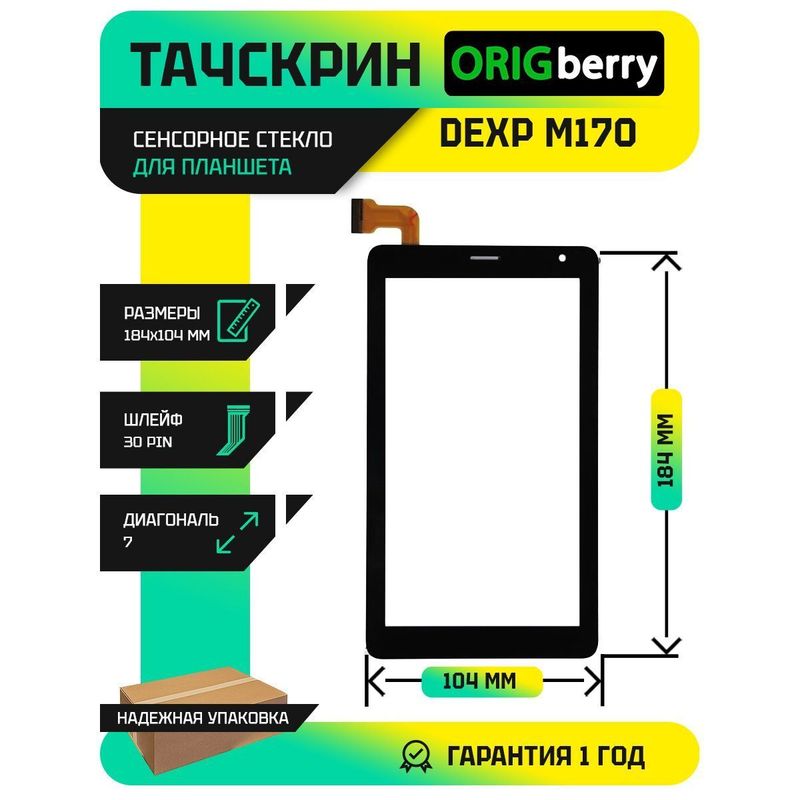 Тачскрин для Dexp M170 (Черный)