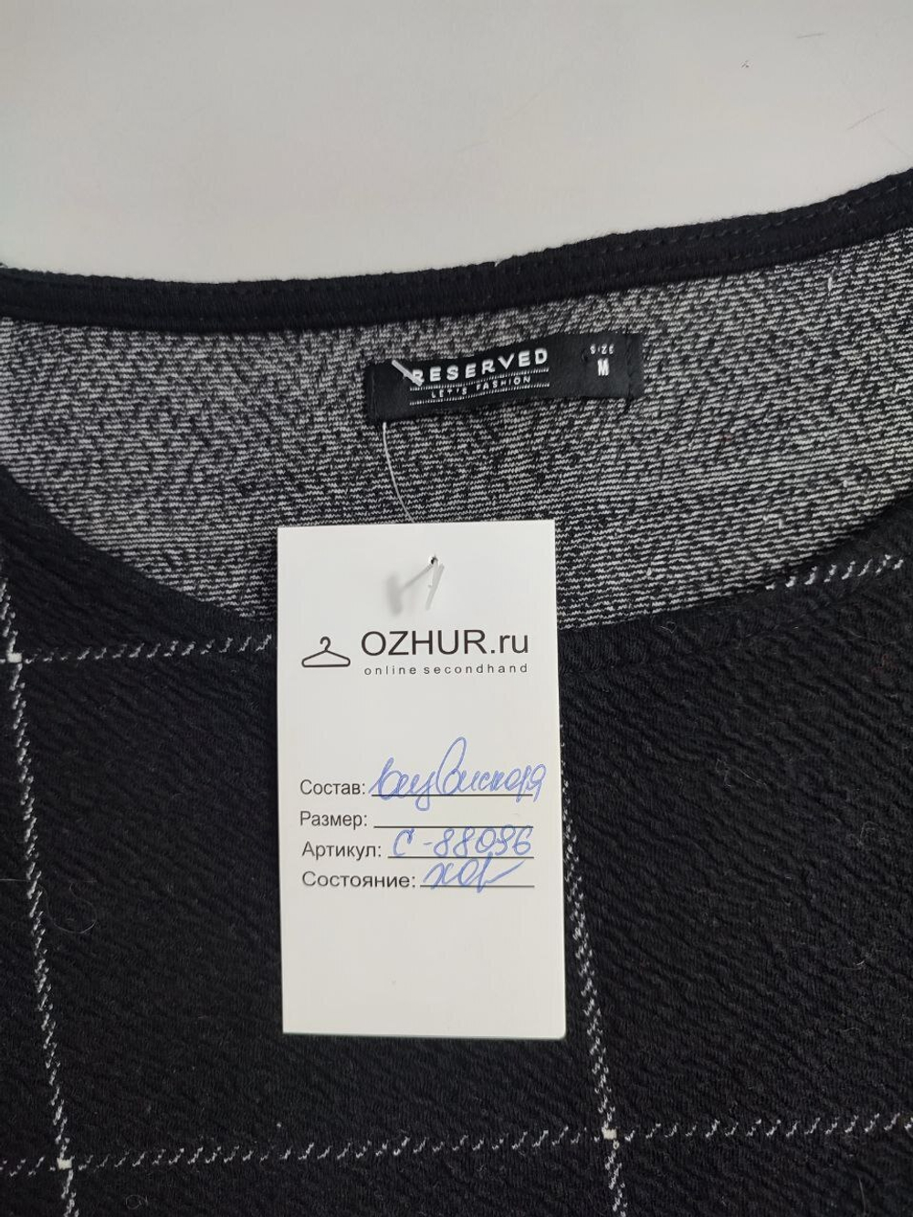 Джемпер Reserved в клетку 46 размер