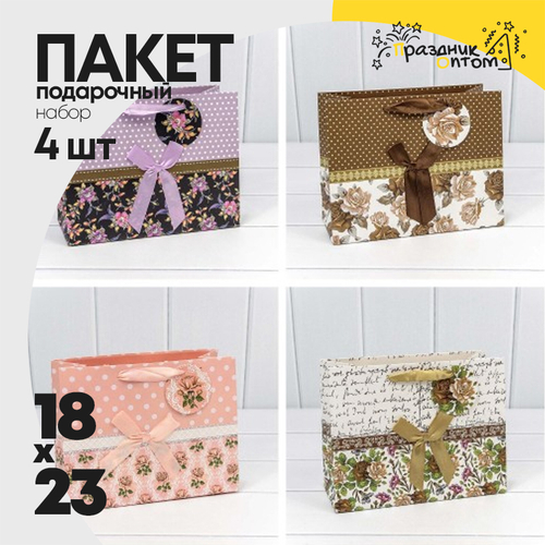 Пакет подарочный 23х18х10см Премиум "Люкс" (Микс)