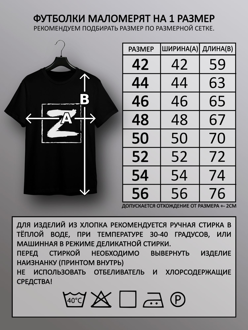 Футболка ZET Россия