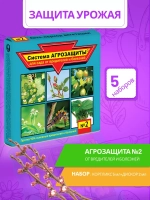 Система Агрозащиты №2 для сада от вредителей и болезней *5шт