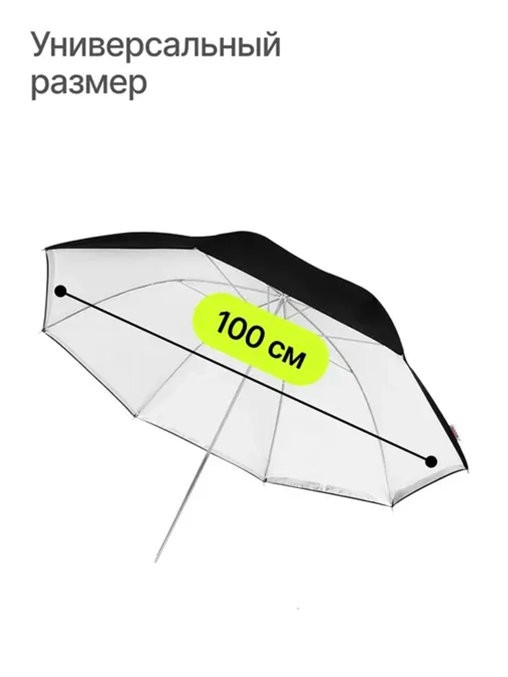 Зонт комбинированный Raylab SU-04 черный/серебристый 100см