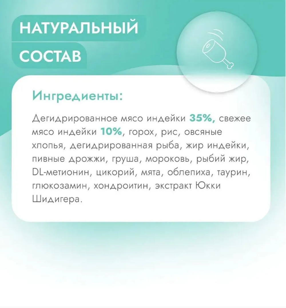 Сухой корм для стерилизованных кошек Best Dinner Cat Adult Holistic Hypoallergenic Sterilised 0,4кг индейка с мятой