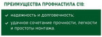 ПРОФНАСТИЛ С10