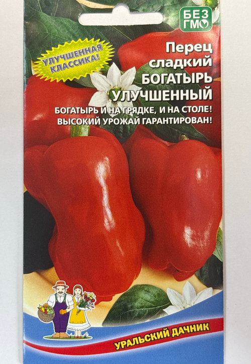 Перец Богатырь улучшенный 20 шт СМП-42