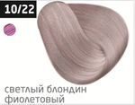 OLLIN COLOR 10/22 светлый блондин фиолетовый 60мл Перманентная крем-краска для волос