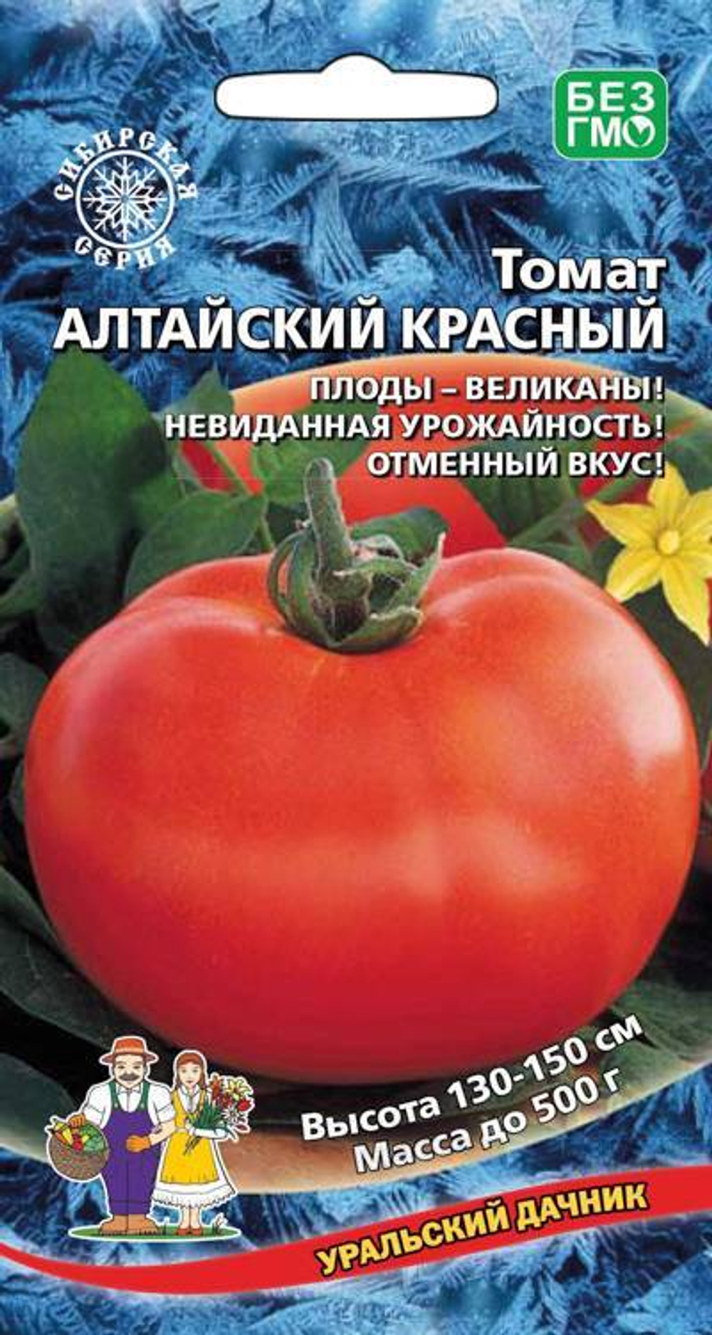 томат Алтайский Красный
