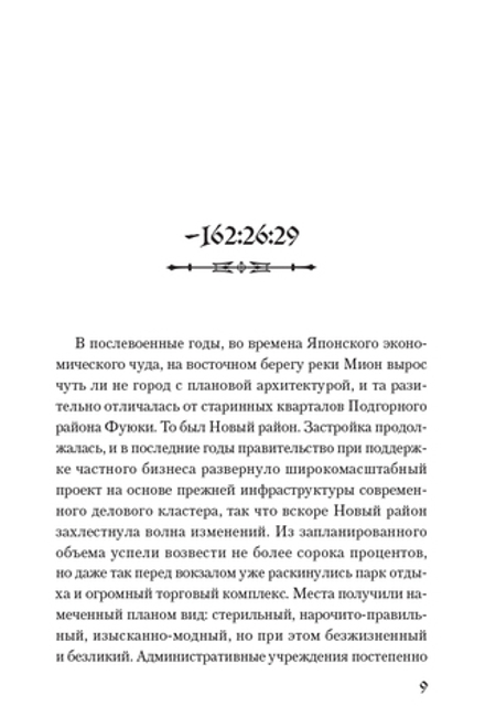 Ранобэ Судьба/Истоки. Fate/Zero. Том 2.