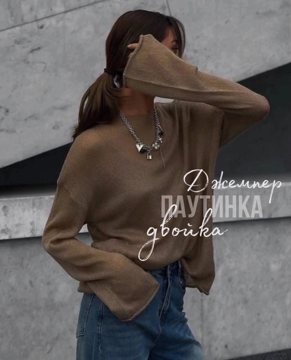 Суперские двойка