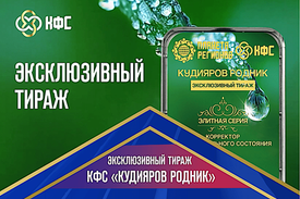 КУДИЯРОВ РОДНИК