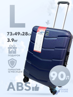 Большой чемодан MYBAG, Темно-синий, L