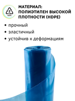 Кондитерский мешок 53 см Complement уп 100 шт синий прозрачный