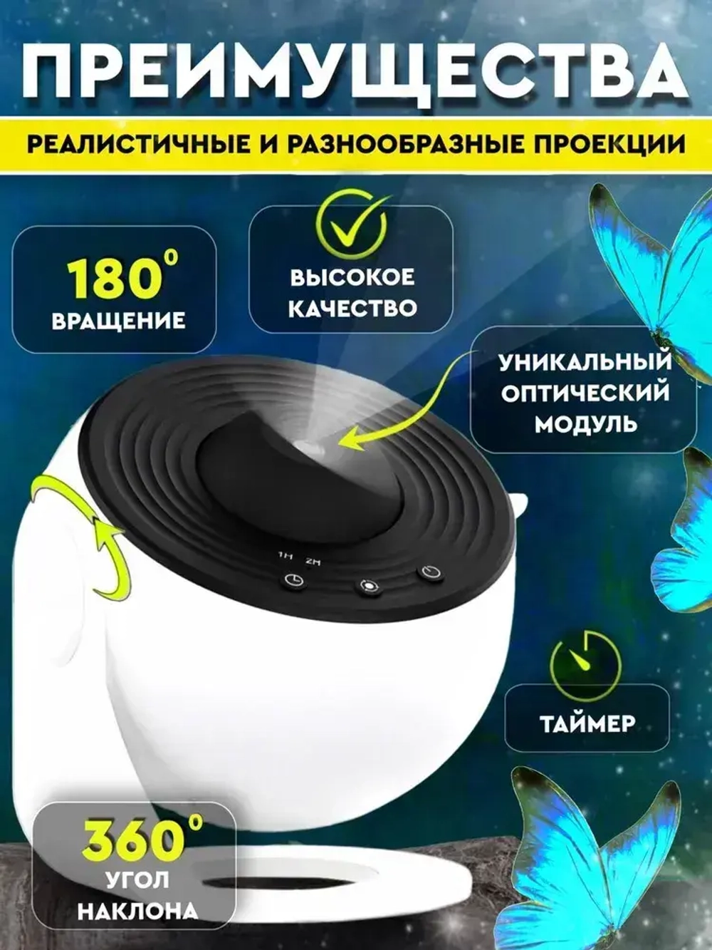 Проектор звездное небо Akademiya,13 в 1, детский ночник планетарий, светильник для детской комнаты и спальни, подарок детям с проекцией космоса, луна и солнечная система