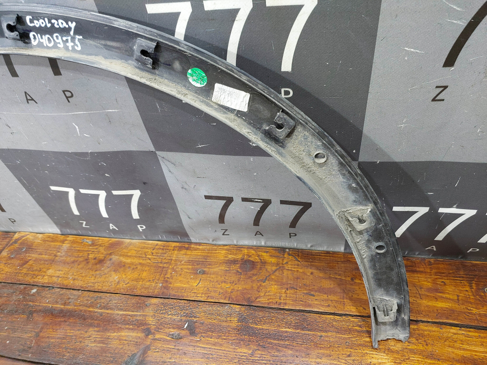 Накладка крыла переднего правого Geely Coolray 19-нв Б/У Оригинал 6600004714