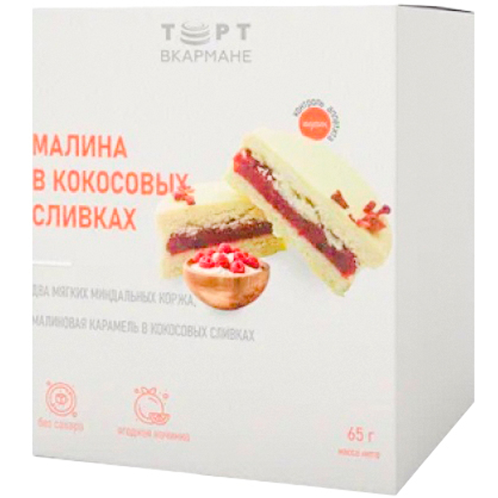 Печение_веганское_малина_в_кокосовых_сливках_«Торт_Вкармане»