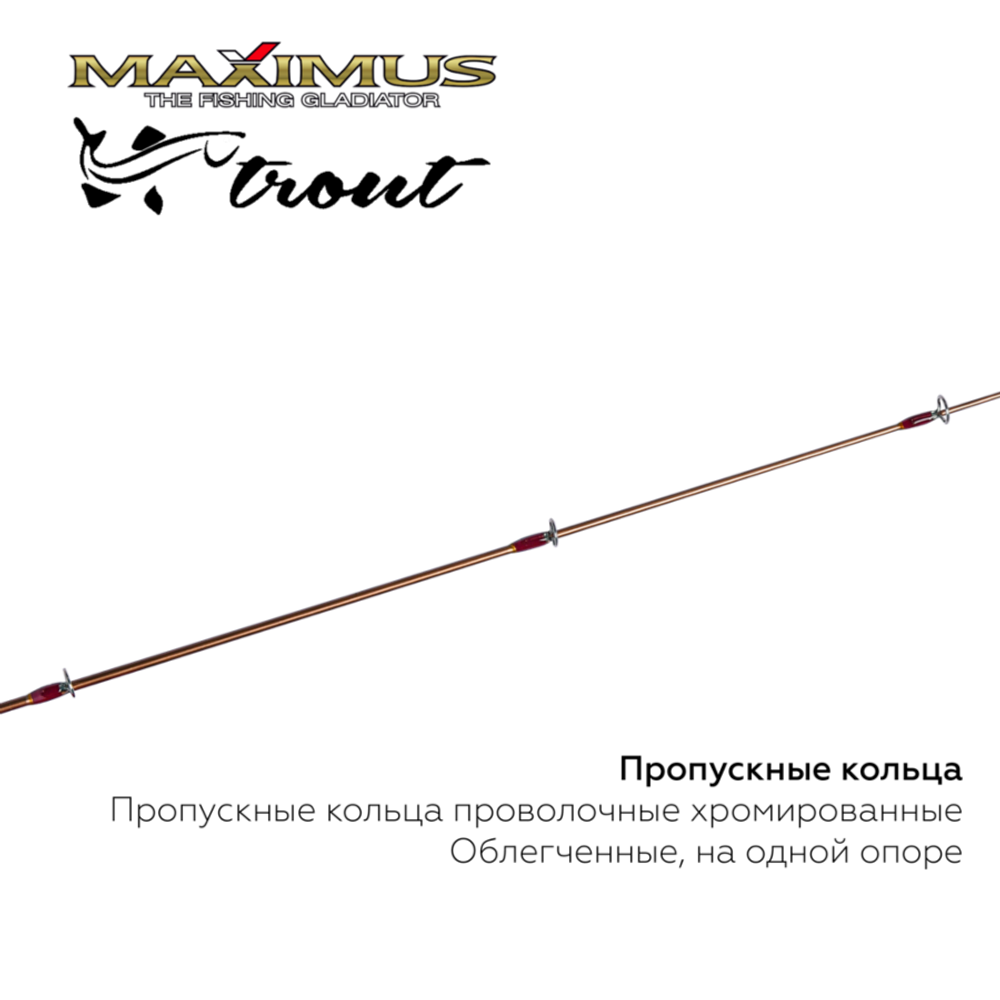 Зимняя удочка Maximus LONG HAND 382M TROUT 0,95м до 30гр