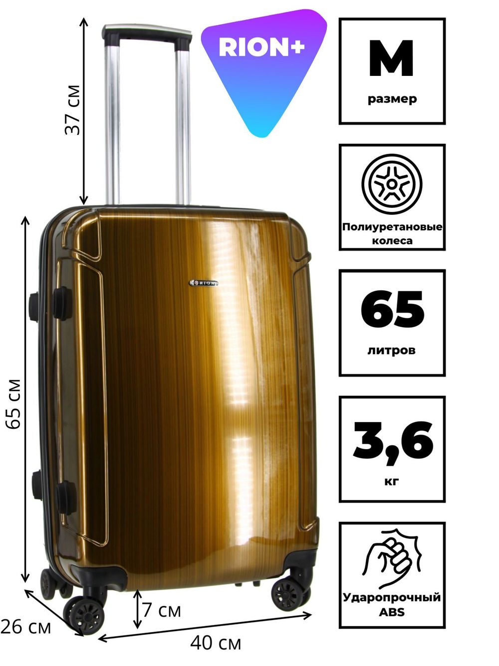 Чемодан 446-5