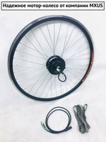 Готовый комплект MXUS 350W с АКБ Брикет 36-48V/10,4-35Ah YIQISHUN + S830