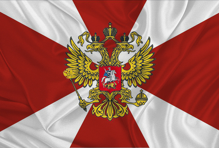 Флаг ВВ МВД РФ 90х135