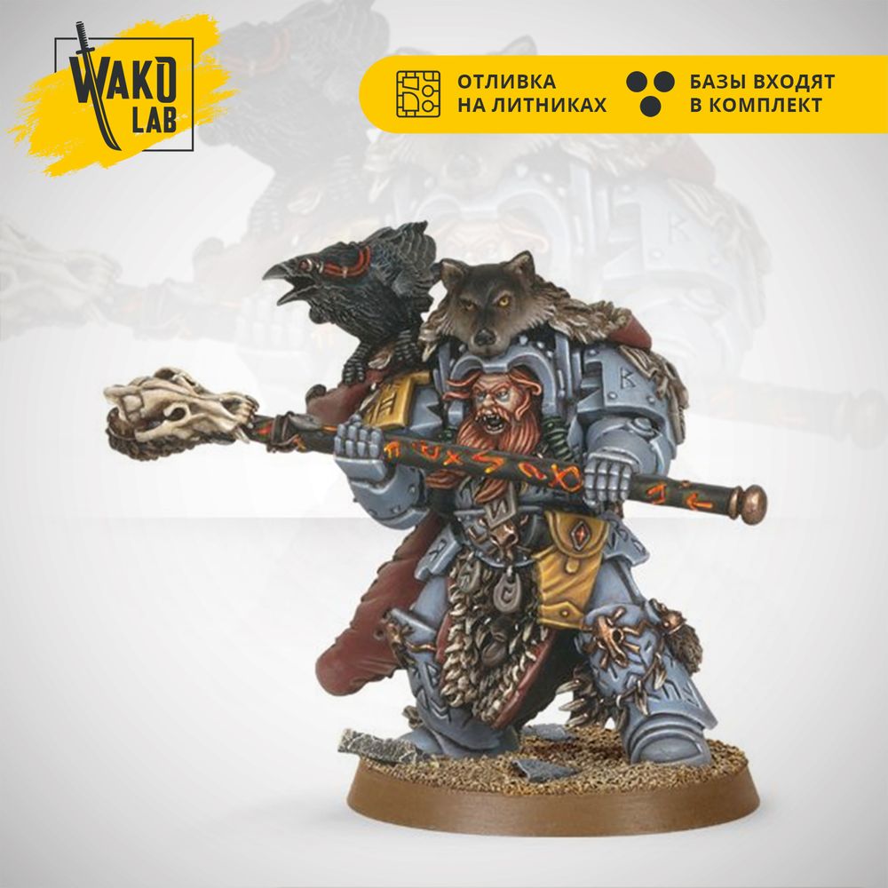Njal Stormcaller in Terminator Armour