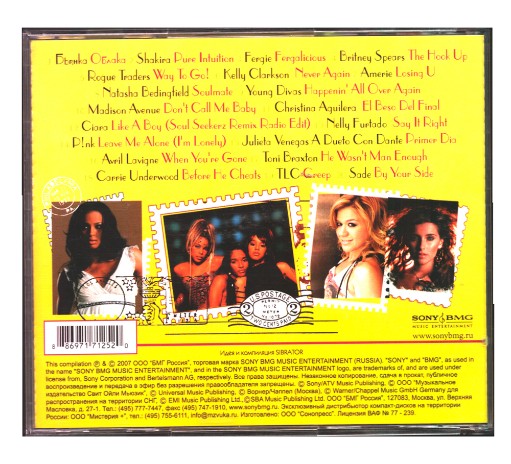 Комплект / Превед, Пупсеги! (2CD)
