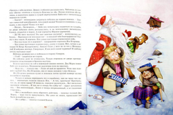 Лошадка Мохноногая торопится, бежит...